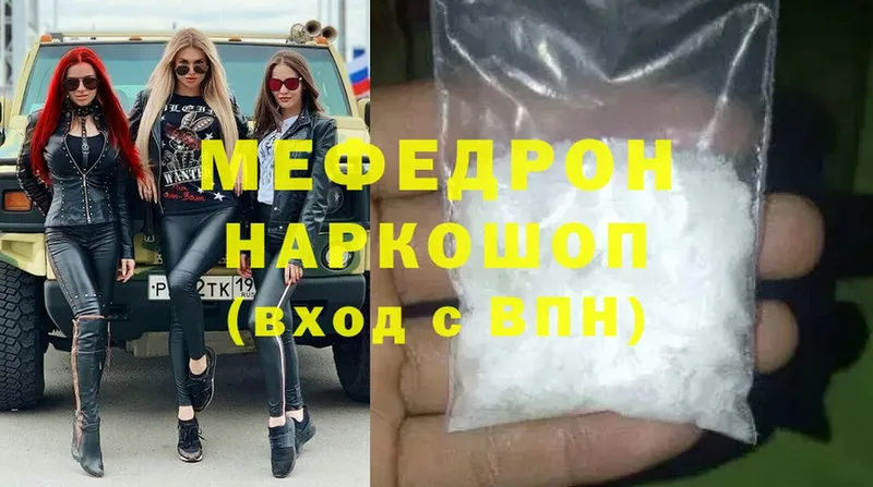 мориарти состав  Тавда  МЕФ mephedrone 